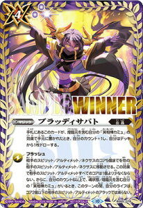 �o�g���X�s���b�c �y�o�g�X�s�o�g���[�Y�J�b�vEX�zBS65-078 �u���b�f�B�T�o�g�yWINNER�z�y2025�z