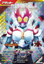 楽天市場】ガンバライジング アギト lrの通販