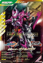 楽天市場】ガンバレジェンズlrの通販