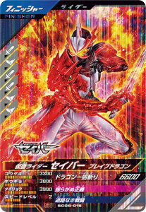 KoWFY SC06-015 ʃC_[ZCo[ uCuhS SR