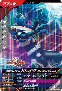 �K���o���W�F���Y SC06-031 ���ʃ��C�_�[�h���C�N ���C�_�[�t�H�[�� SR