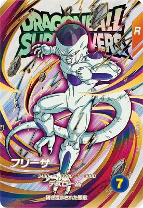 楽天市場】ドラゴンボールスーパーダイバーズ EX1-004 フリーザ EXR 