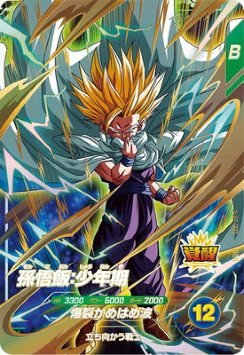 楽天市場】ドラゴンボールスーパーダイバーズ AP-002 孫悟飯：少年期 