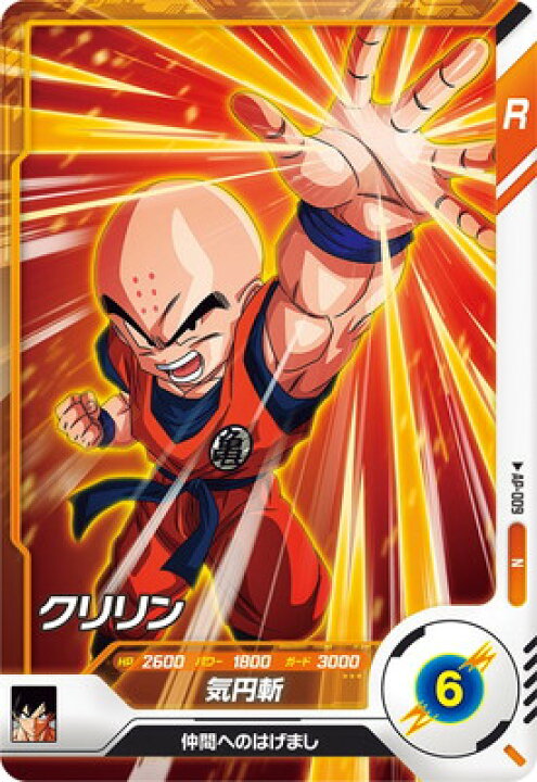 楽天市場】ドラゴンボールスーパーダイバーズ AP-009 クリリン N 