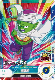 ドラゴンボールスーパーダイバーズ AP-028 ピッコロ：DA SR