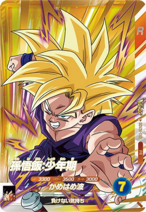 楽天市場】ドラゴンボールスーパーダイバーズ SDVZV-002 孫悟飯：少年 