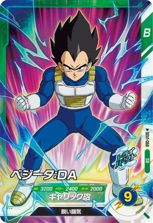 楽天市場】ドラゴンボールスーパーダイバーズ SDV1-068 ベジータ：DA 