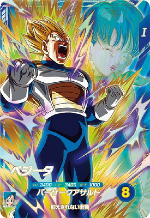 楽天市場】ドラゴンボールスーパーダイバーズ SDV2-050 ベジータ GDR 