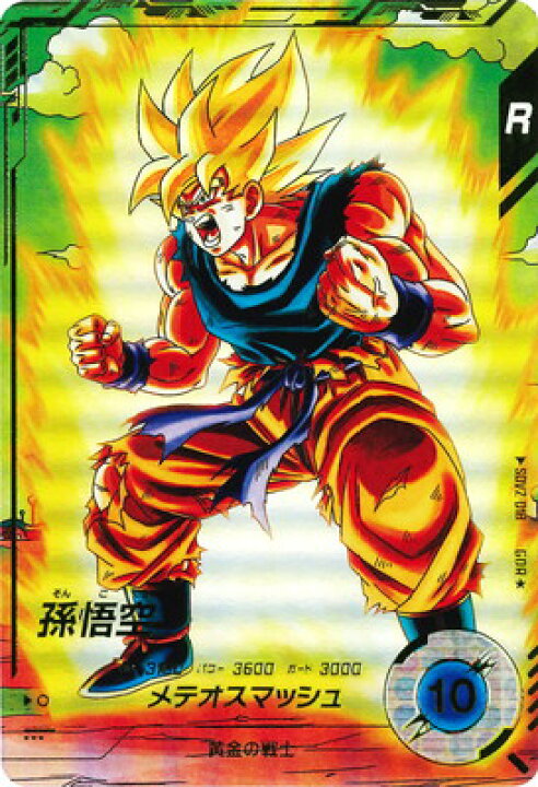 楽天市場】ドラゴンボールスーパーダイバーズ 【パラレル】SDV2-018 