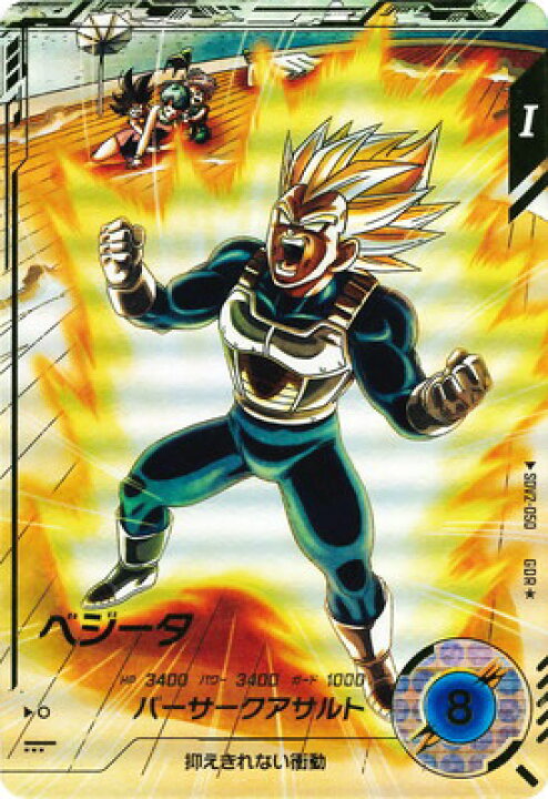 楽天市場】ドラゴンボールスーパーダイバーズ 【パラレル】SDV2-050 