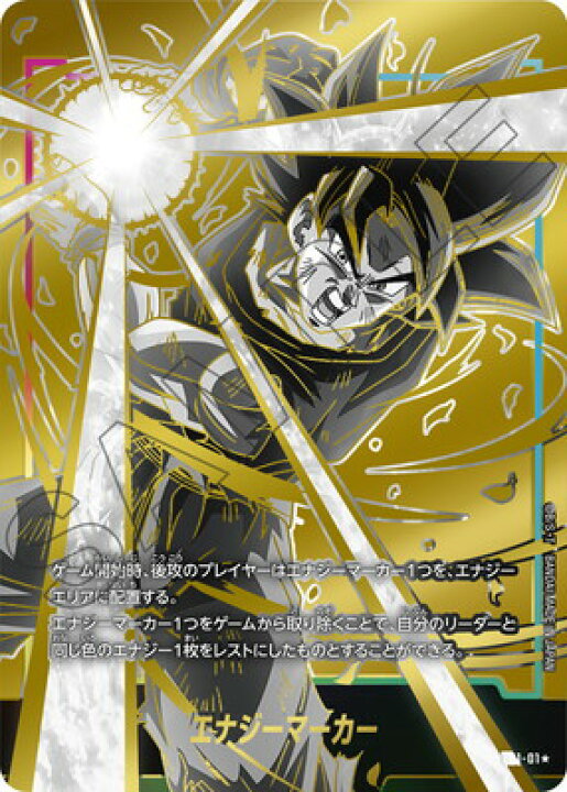 楽天市場】ドラゴンボールスーパーカードゲーム フュージョンワールド 