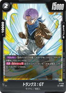 �t���[�W�������[���h FP-020 �g�����N�X�FGT PR�y�v�����[�V�����p�b�N vol.3�z