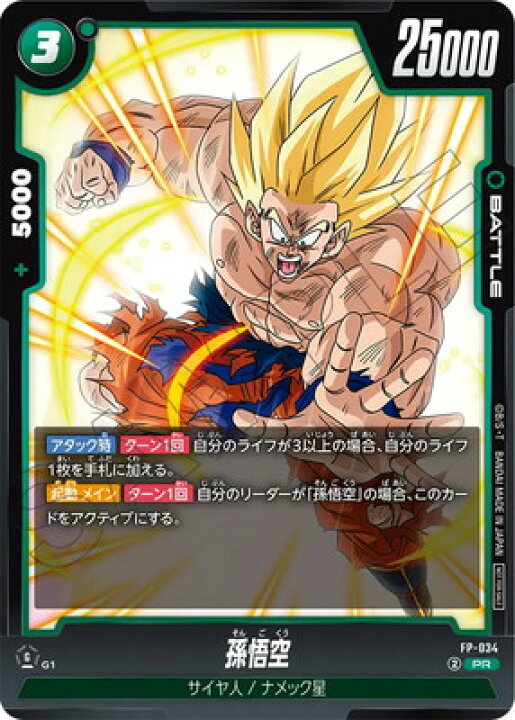 楽天市場】ドラゴンボールスーパーカードゲーム フュージョンワールド 