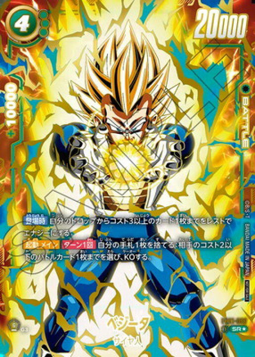 楽天市場】ドラゴンボールスーパーカードゲーム フュージョンワールド 