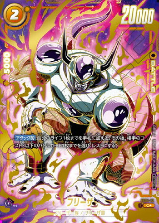 楽天市場】ドラゴンボールスーパーカードゲーム フュージョンワールド 