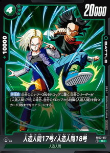 トレーディングカード ドラゴンボール 18号の人気商品・通販・価格比較  