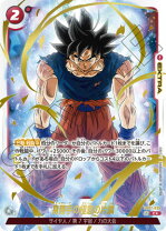 楽天市場】ドラゴンボールヒーローズ 孫悟空 身勝手（トレーディング 