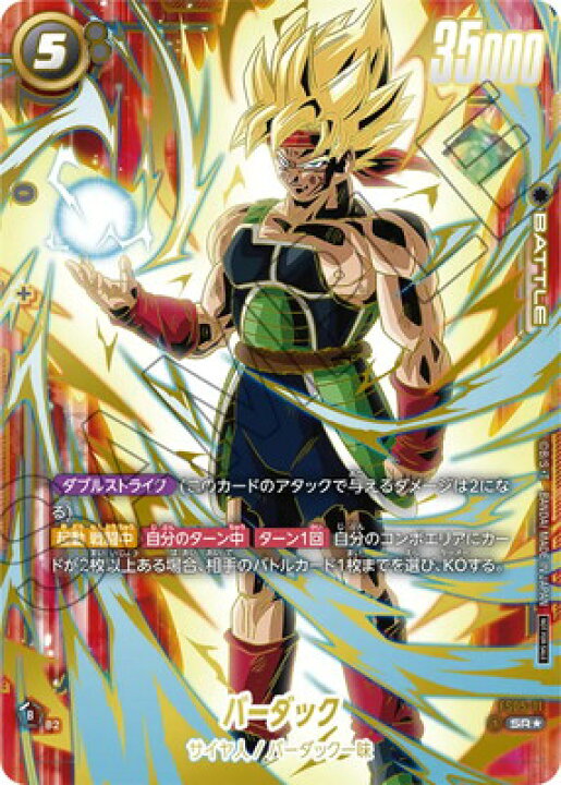 楽天市場】フュージョンワールド 【パラレル】FS05-11 バーダック SR 