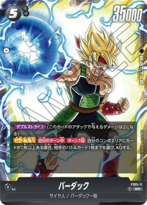 楽天市場】ドラゴンボールスーパーカードゲーム フュージョンワールド 