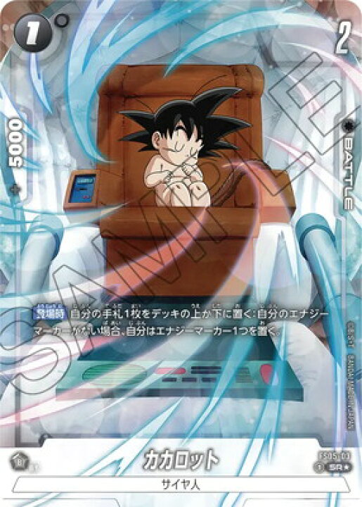 楽天市場】フュージョンワールド 【パラレル】FS05-03 カカロット SR 