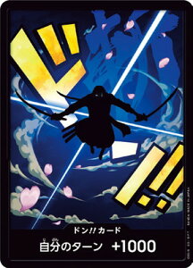 ONE PIECE�J�[�h�Q�[�� �yPRB-01�z�h��!!�J�[�h�y�����m�A�E�]���z