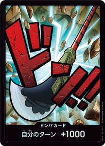 ONE PIECE�J�[�h�Q�[�� �y�p�������z�yPRB-01�z�h��!!�J�[�h�y�G�h���[�h�E�j���[�Q�[�g�z