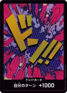 ONE PIECE�J�[�h�Q�[�� �y�p�������z�yPRB-01�z�h��!!�J�[�h�y�G���|���I�E�C�����R�t�z