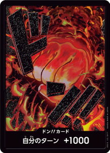 ONE PIECE�J�[�h�Q�[�� �y�p�������z�yPRB-01�z�h��!!�J�[�h�y�T�J�Y�L�z