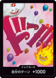 ONE PIECE�J�[�h�Q�[�� �y�p�������z�yPRB-01�z�h��!!�J�[�h�y�V���[���b�g�E���������z