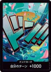 ONE PIECE�J�[�h�Q�[�� �y�p�������z�yPRB-01�z�h��!!�J�[�h�y���}�g�z