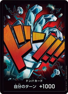 ONE PIECE�J�[�h�Q�[�� �y�p�������z�yPRB-01�z�h��!!�J�[�h�y���[�X�^�X�E�L�b�h�z