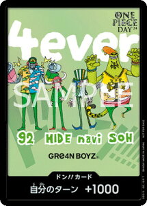 ONE PIECE�J�[�h�Q�[�� �h��!!�J�[�h (GRe4N BOYZ)�yONE PIECE DAY�f24 SPECIAL LIVE Day1�z