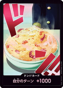 ONE PIECE�J�[�h�Q�[�� �y�p�������z�yPRB-02�z�h��!!�J�[�h�y�T���W�z