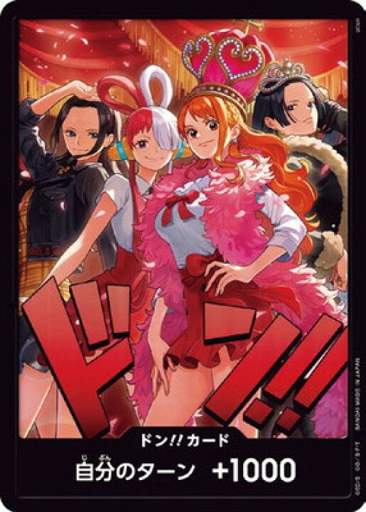楽天市場】ONE PIECEカードゲーム ドン!!カード(ウタ、ナミ、ロビン 