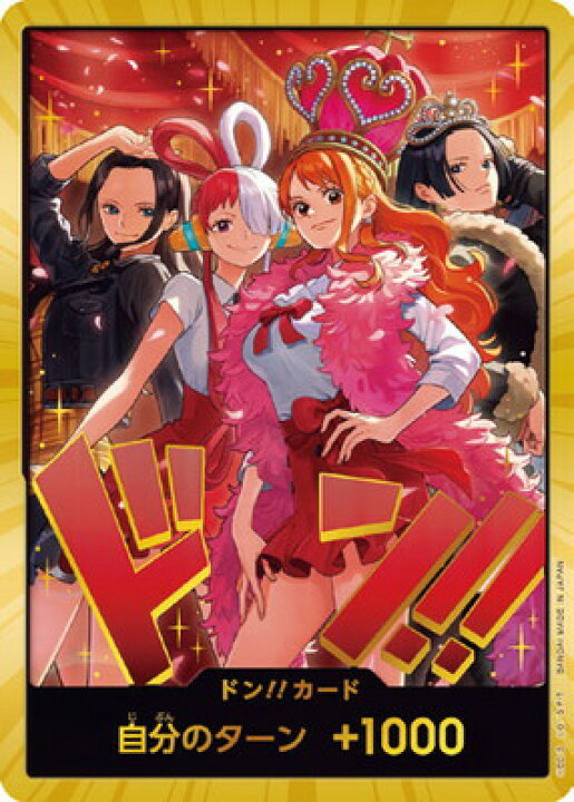 楽天市場】ONE PIECEカードゲーム ドン!!カード(ウタ、ナミ、ロビン 