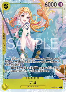 ONE PIECEJ[hQ[ EB03-053 i~ SR