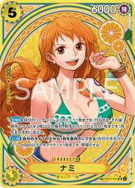 ONE PIECEカードゲーム 【スペシャルカード】EB03-053 ナミ SR
