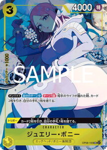 ONE PIECE�J�[�h�Q�[�� �y������^�zOP08-105 �W���G���[�E�{�j�[ SR�y�v���~�A���u�[�X�^�[ ONE PIECE CARD THE BEST �X�g���[�W�{�b�N�X�Z�b�g�z