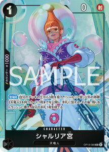 ONE PIECE�J�[�h�Q�[�� �y������^�z OP13-086 �V�������A�{ UC�y�v���~�A���J�[�h�R���N�V���� - �x�X�g�Z���N�V���� vol.5 -�z