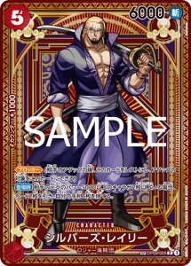 ONE PIECE�J�[�h�Q�[�� �y�X�y�V�����J�[�h�zOP09-005 �V���o�[�Y�E���C���[ R