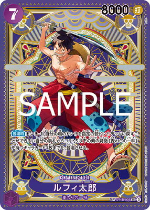 楽天市場】ONE PIECEカードゲーム 【スペシャルカード】ST18-005 
