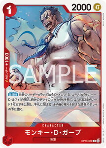 ONE PIECE�J�[�h�Q�[�� OP13-016 �����L�[�ED�E�K�[�v R