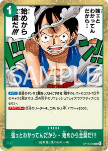 ONE PIECE�J�[�h�Q�[�� OP13-040 ���F�Ƃ킩���Ă񂾂���c �n�߂���S�J��!!! R