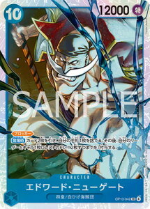 ONE PIECE�J�[�h�Q�[�� OP13-042 �G�h���[�h�E�j���[�Q�[�g SR