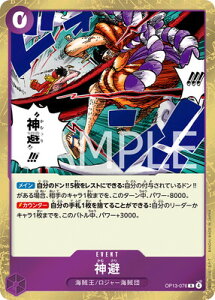 ONE PIECE�J�[�h�Q�[�� OP13-076 �_�� R