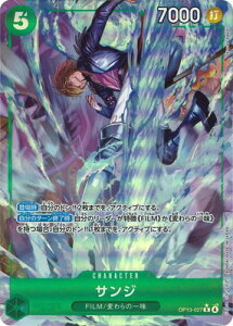 ONE PIECE�J�[�h�Q�[�� �y�p�������zOP13-027 �T���W R