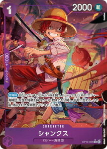 ONE PIECEJ[hQ[ ypzOP13-065 VNX R