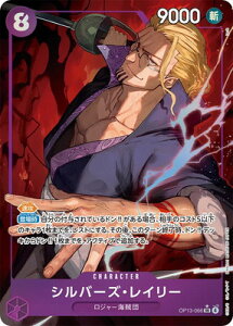 ONE PIECE�J�[�h�Q�[�� �y�p�������zOP13-066 �V���o�[�Y�E���C���[ SR