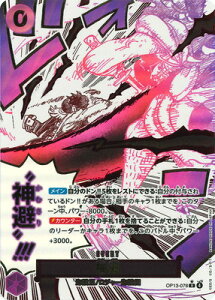ONE PIECE�J�[�h�Q�[�� �y�p�������zOP13-076 �_�� R