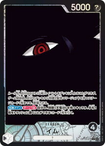 ONE PIECE�J�[�h�Q�[�� �y�p�������zOP13-079 �C�� L